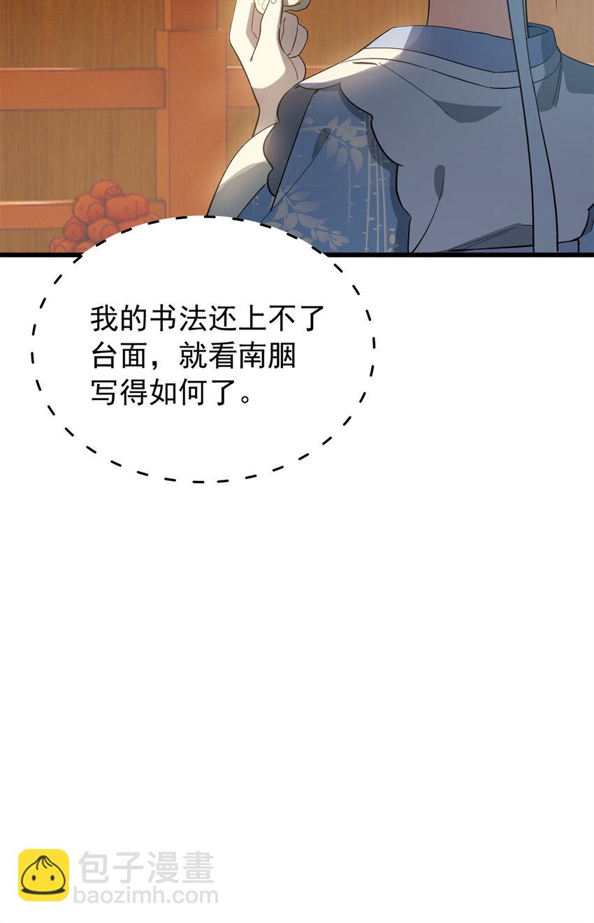 33 我又输了？-第33话