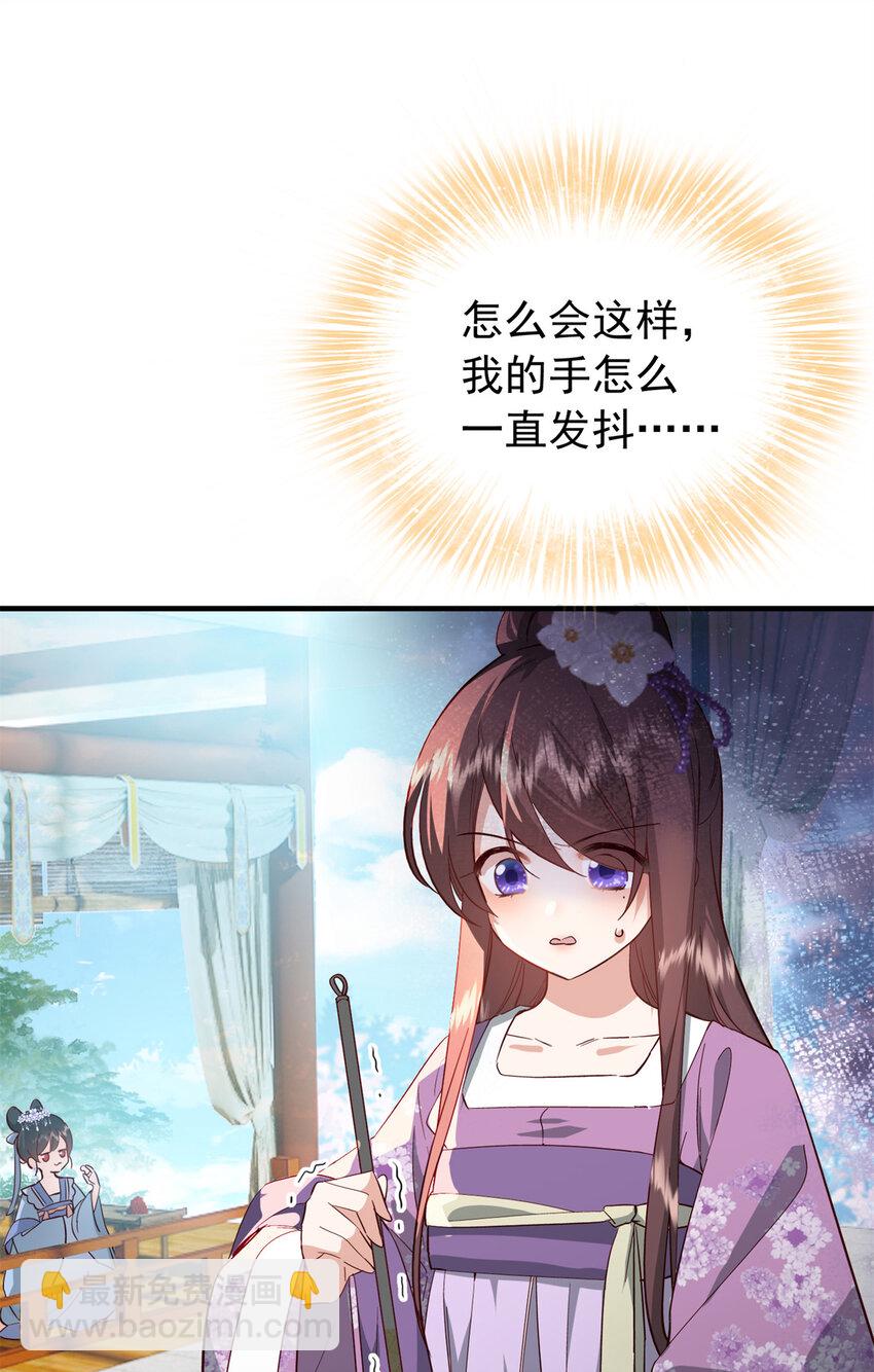 33 我又输了？-第33话