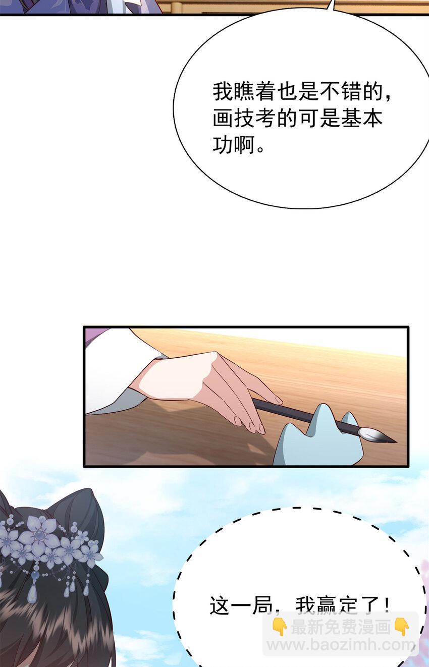 33 我又输了？-第33话