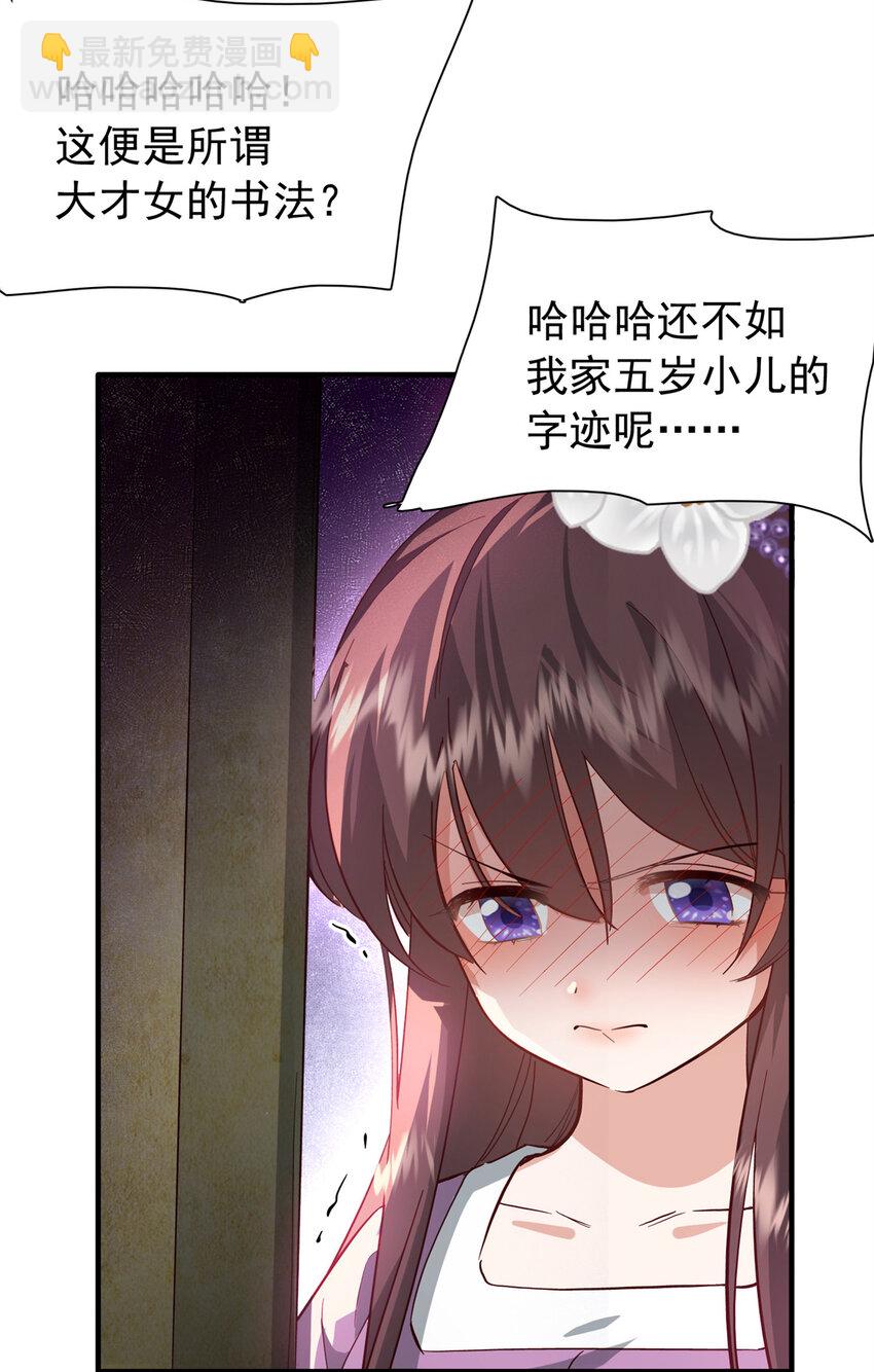 33 我又输了？-第33话