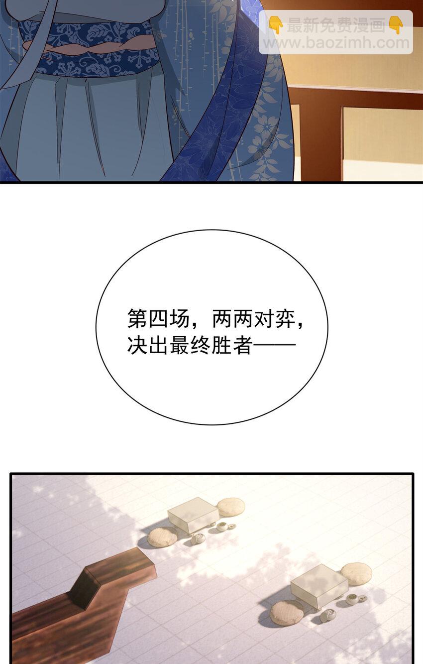 33 我又输了？-第33话