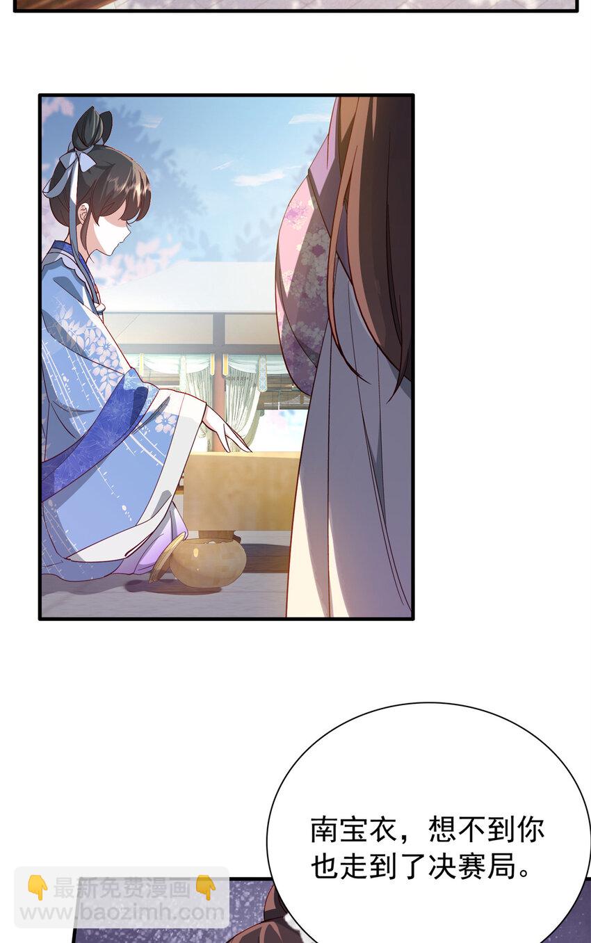 33 我又输了？-第33话