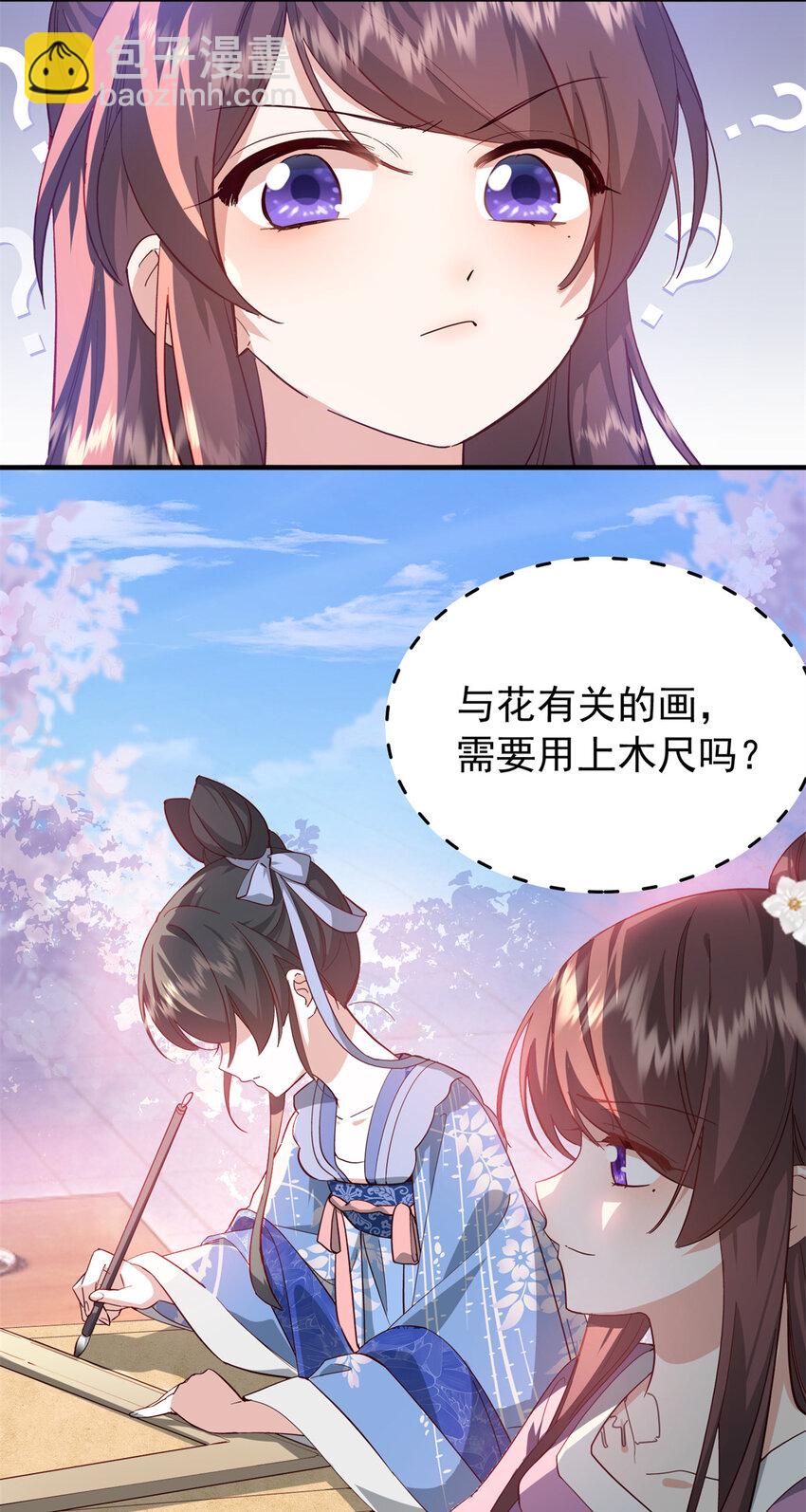 33 我又输了？-第33话