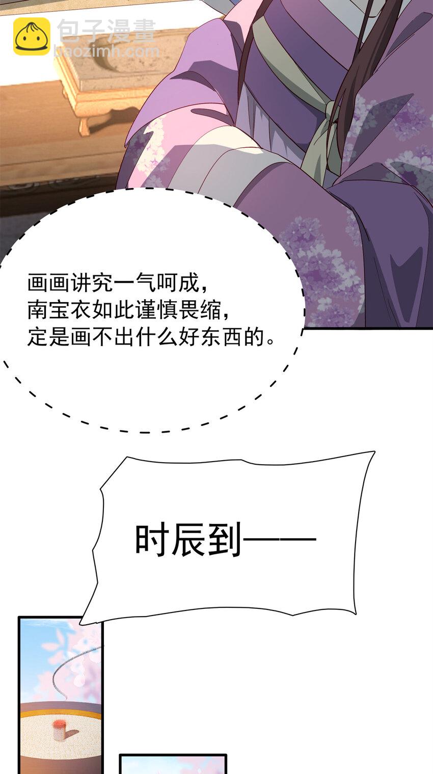 33 我又输了？-第33话