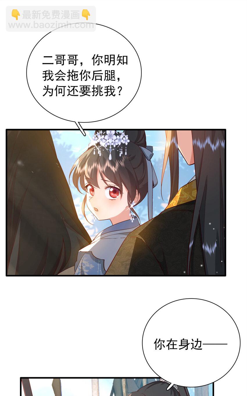 35 二哥哥好威风！-第35话