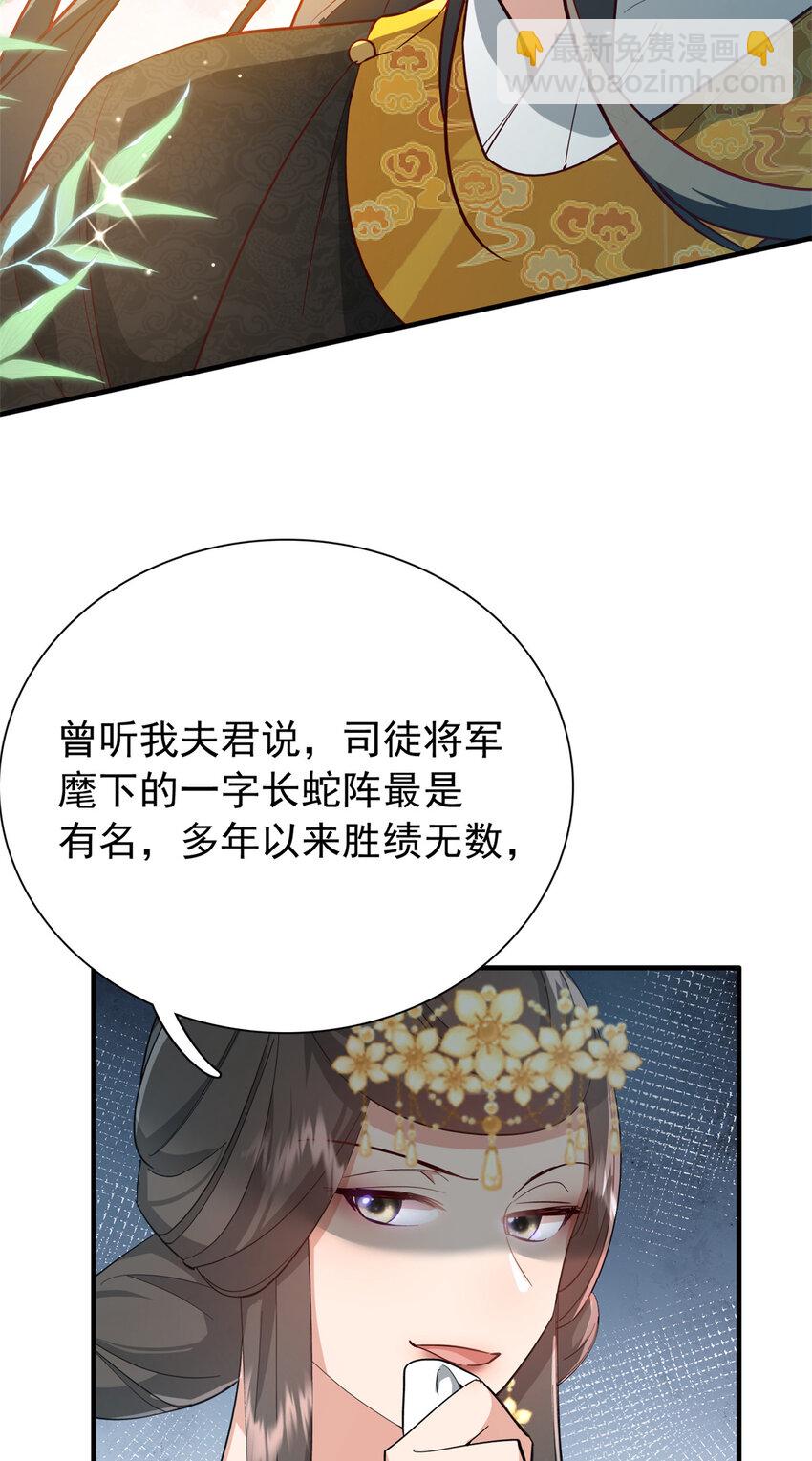 35 二哥哥好威风！-第35话