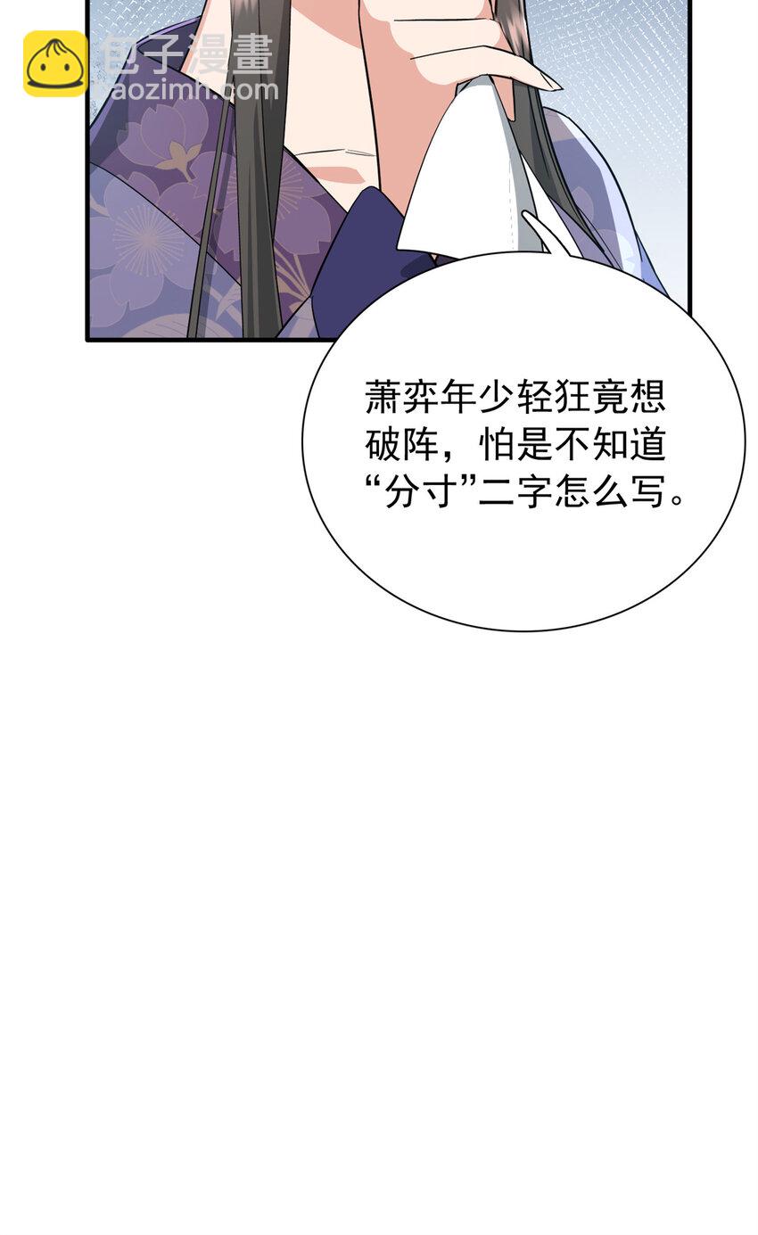 35 二哥哥好威风！-第35话