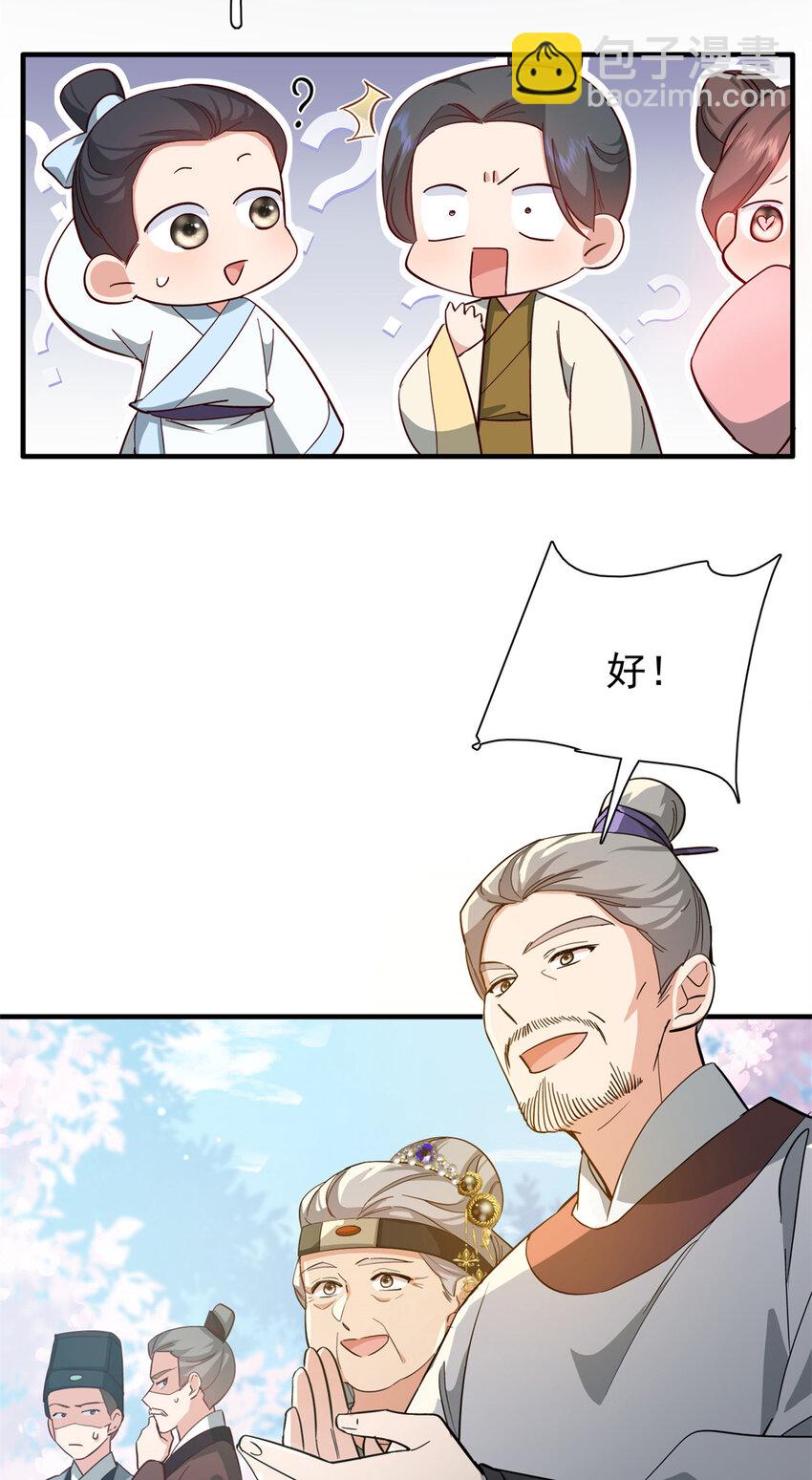 35 二哥哥好威风！-第35话