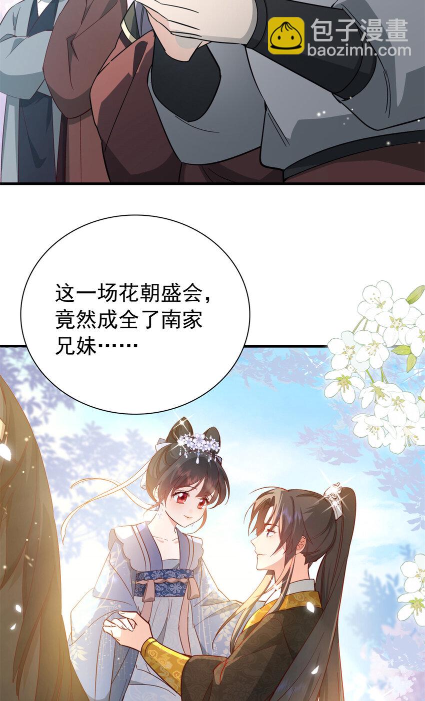 35 二哥哥好威风！-第35话