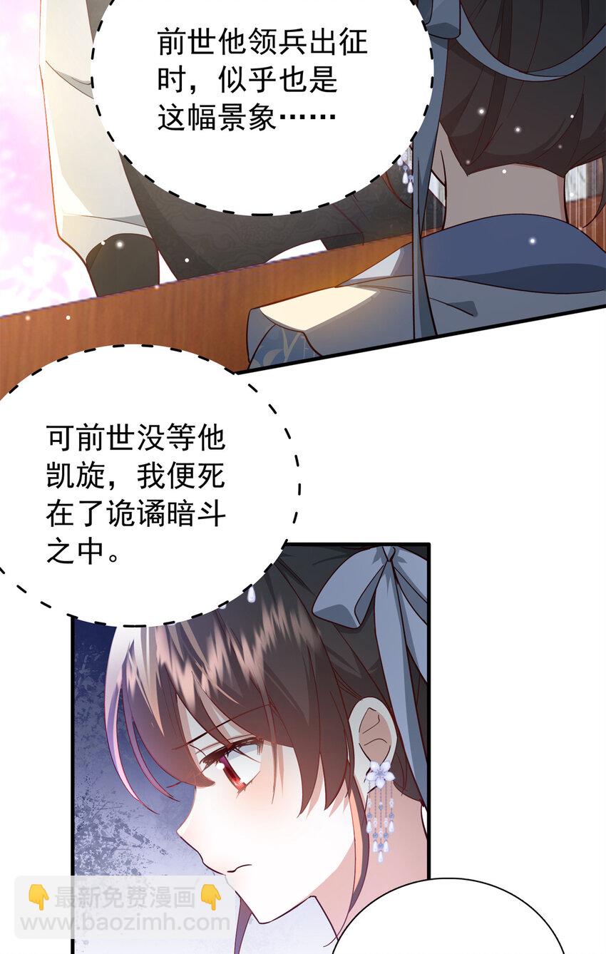 35 二哥哥好威风！-第35话