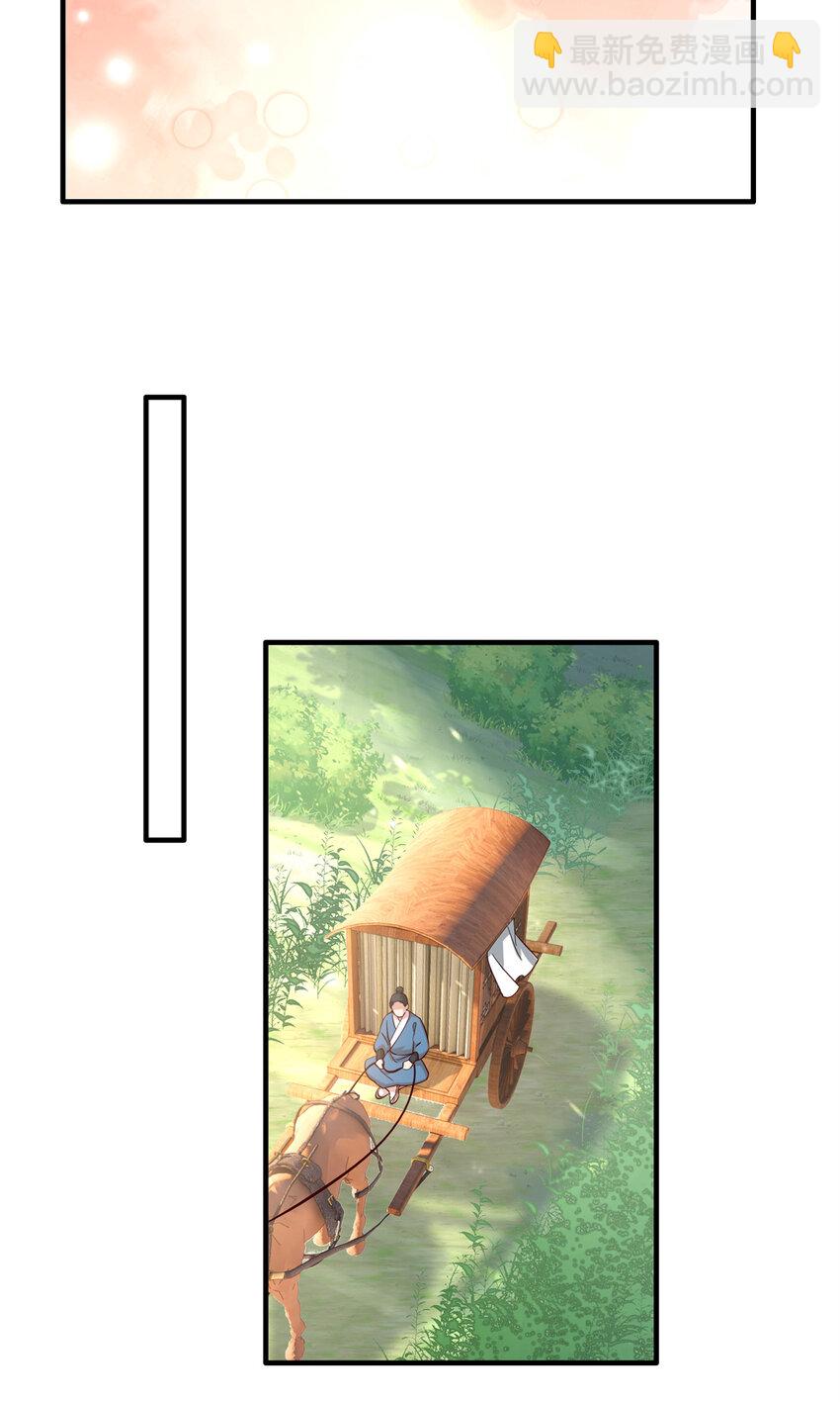 37 南宝衣对别的男人感兴趣？-第37话