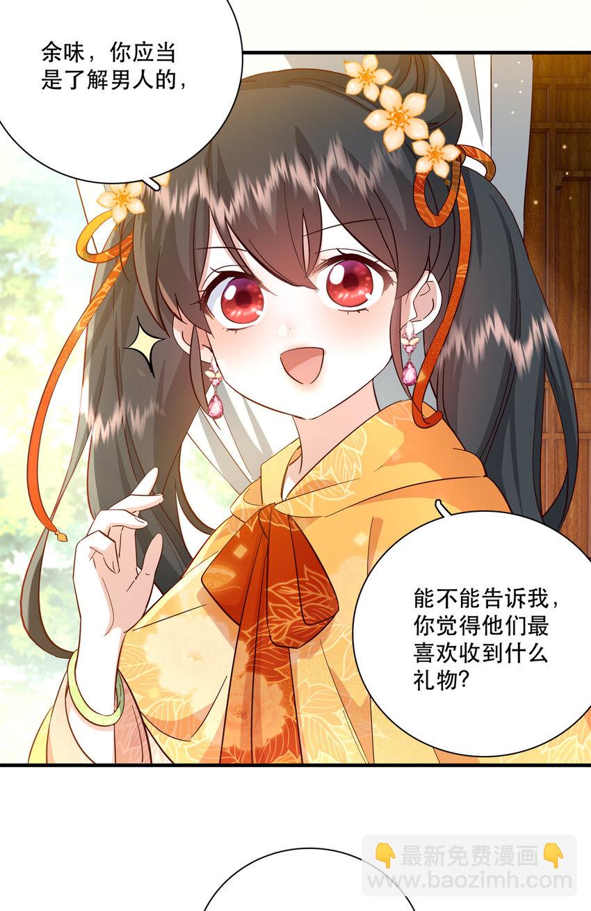 37 南宝衣对别的男人感兴趣？-第37话