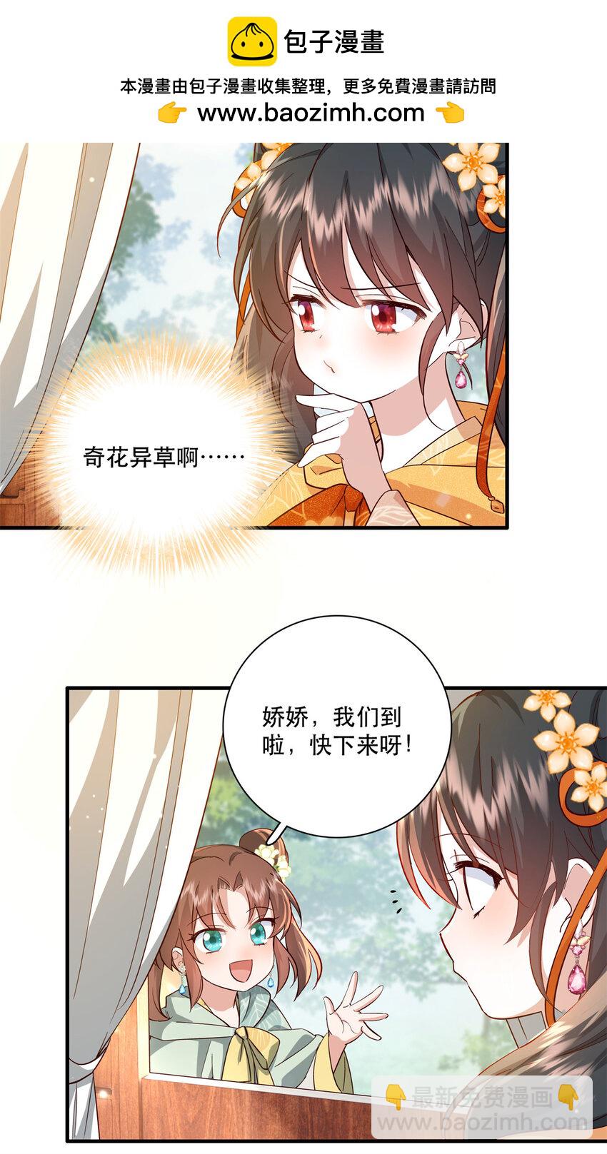 37 南宝衣对别的男人感兴趣？-第37话