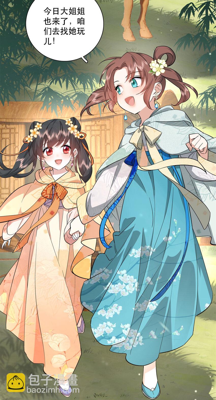 37 南宝衣对别的男人感兴趣？-第37话