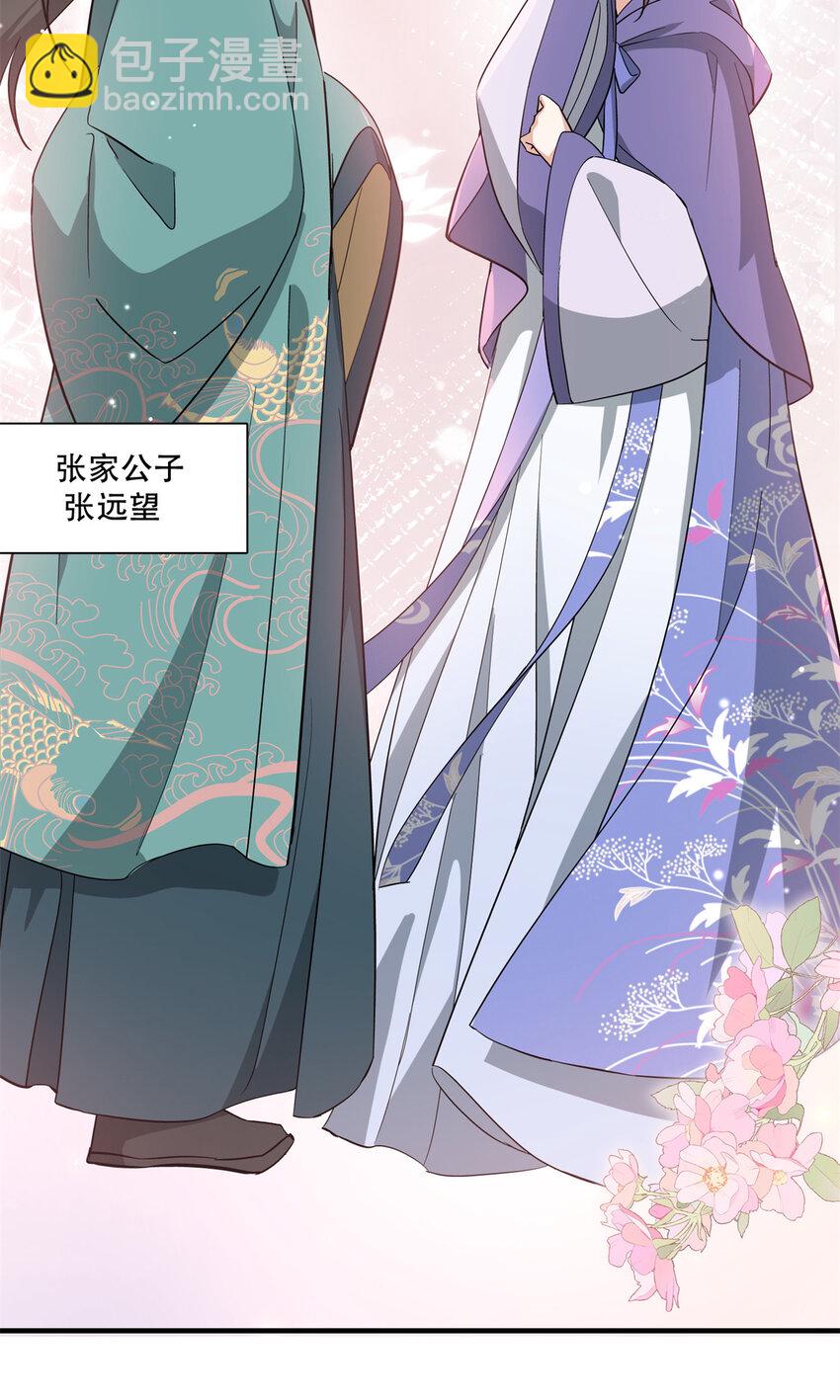 37 南宝衣对别的男人感兴趣？-第37话