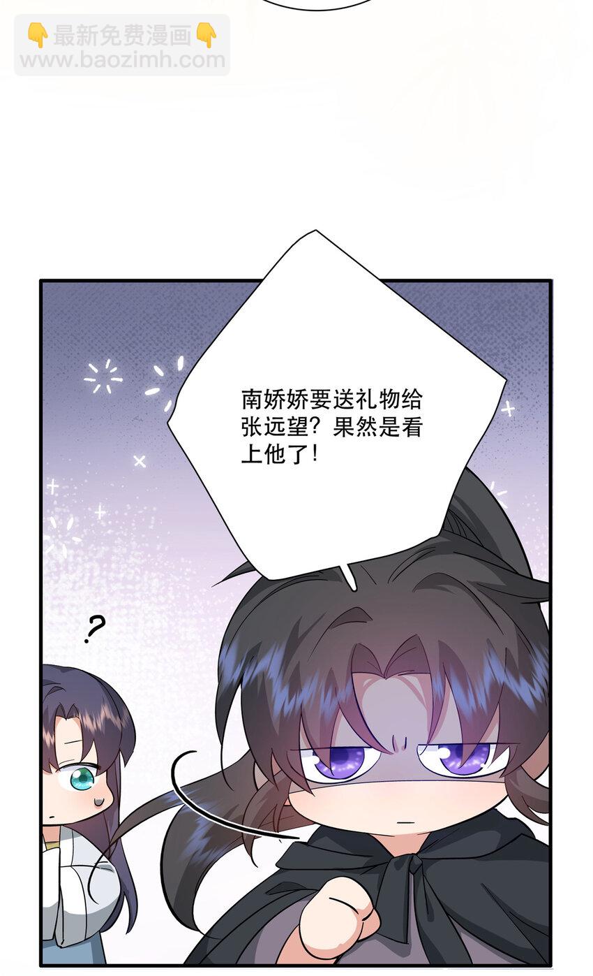 37 南宝衣对别的男人感兴趣？-第37话