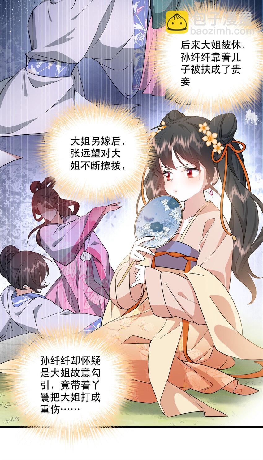 37 南宝衣对别的男人感兴趣？-第37话