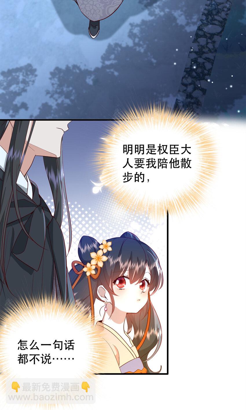 39 你说我痴恋张远望！？-第39话