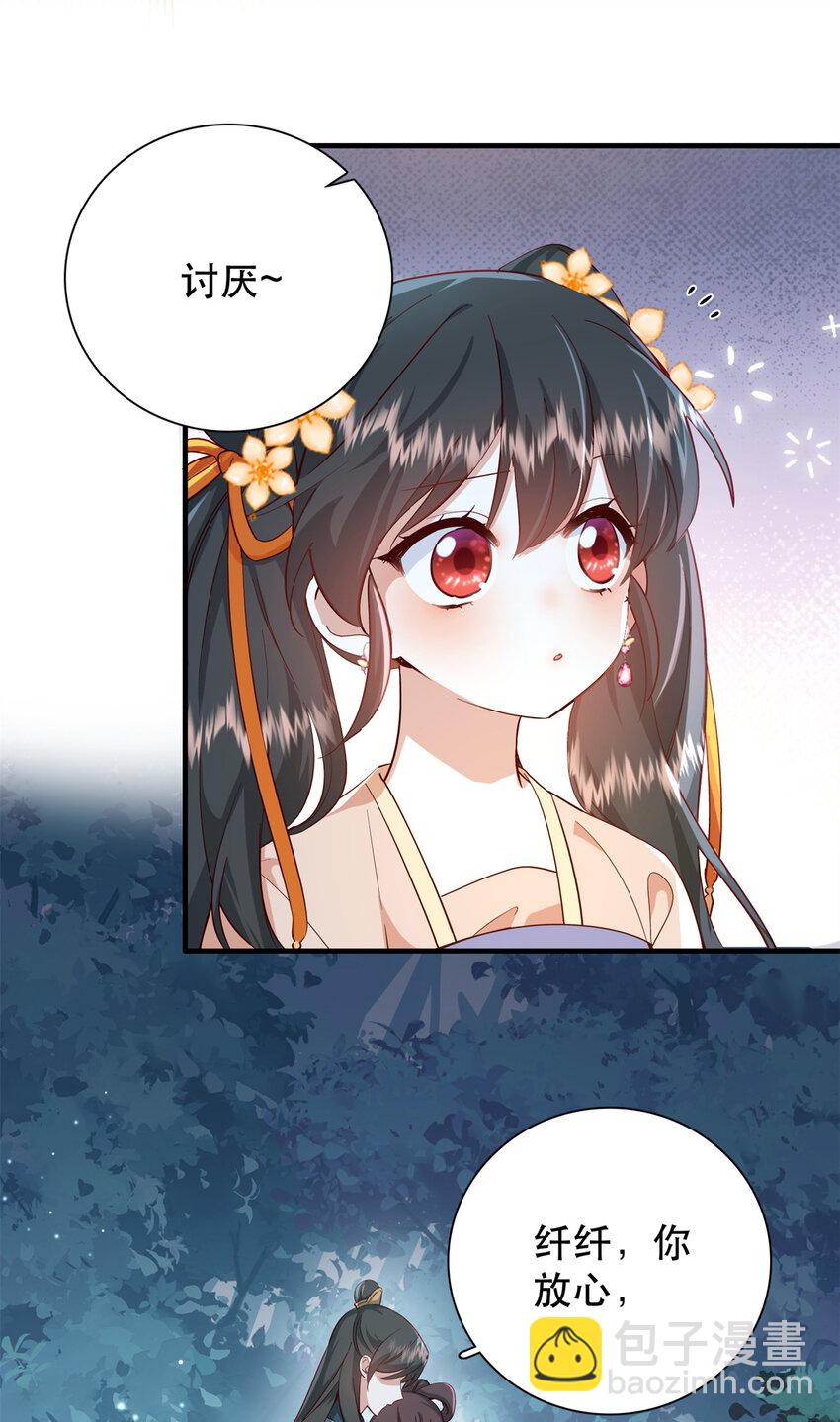 39 你说我痴恋张远望！？-第39话