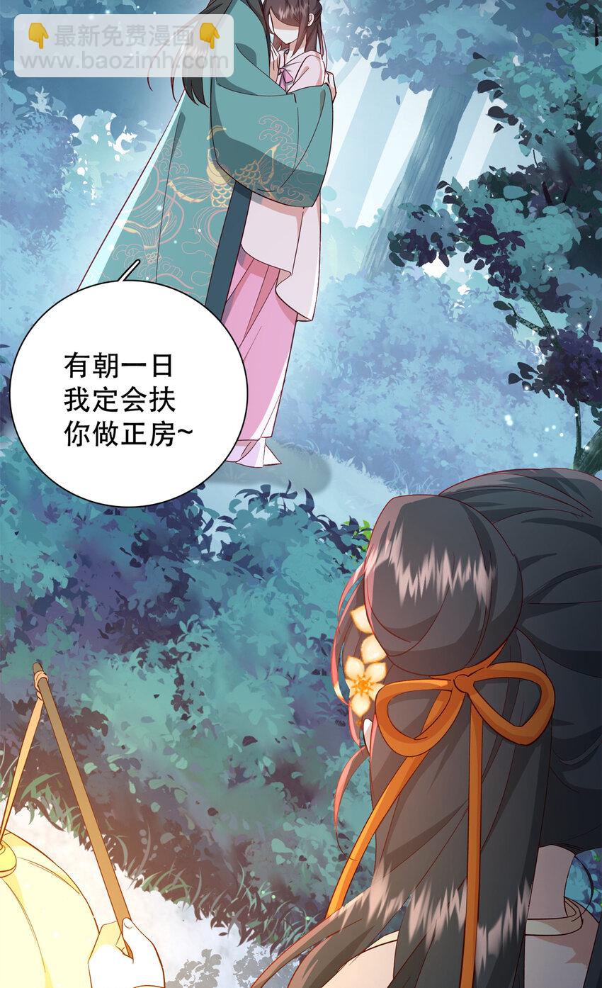 39 你说我痴恋张远望！？-第39话