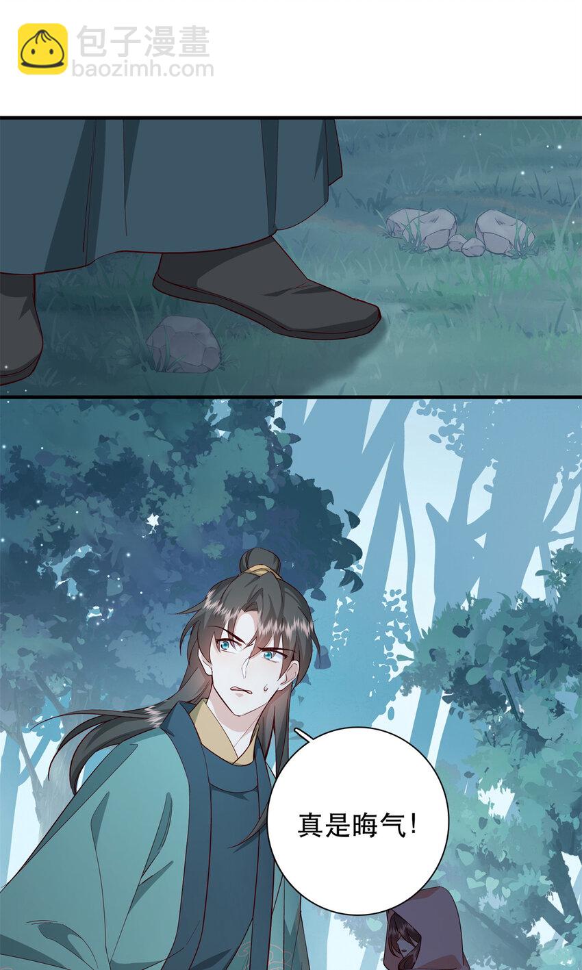 39 你说我痴恋张远望！？-第39话