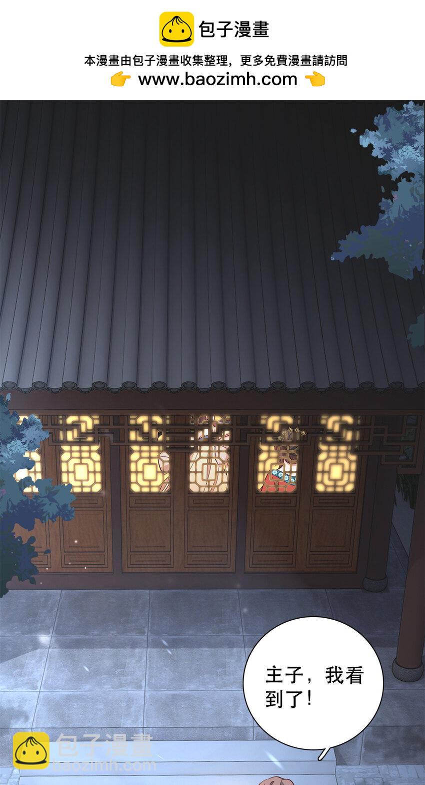 39 你说我痴恋张远望！？-第39话