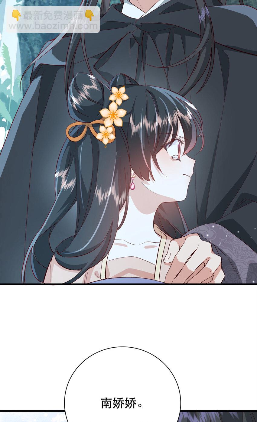 39 你说我痴恋张远望！？-第39话