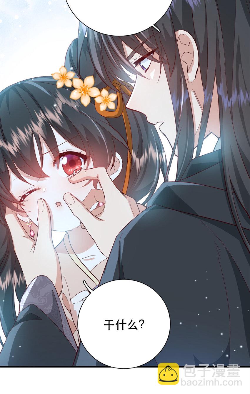 39 你说我痴恋张远望！？-第39话