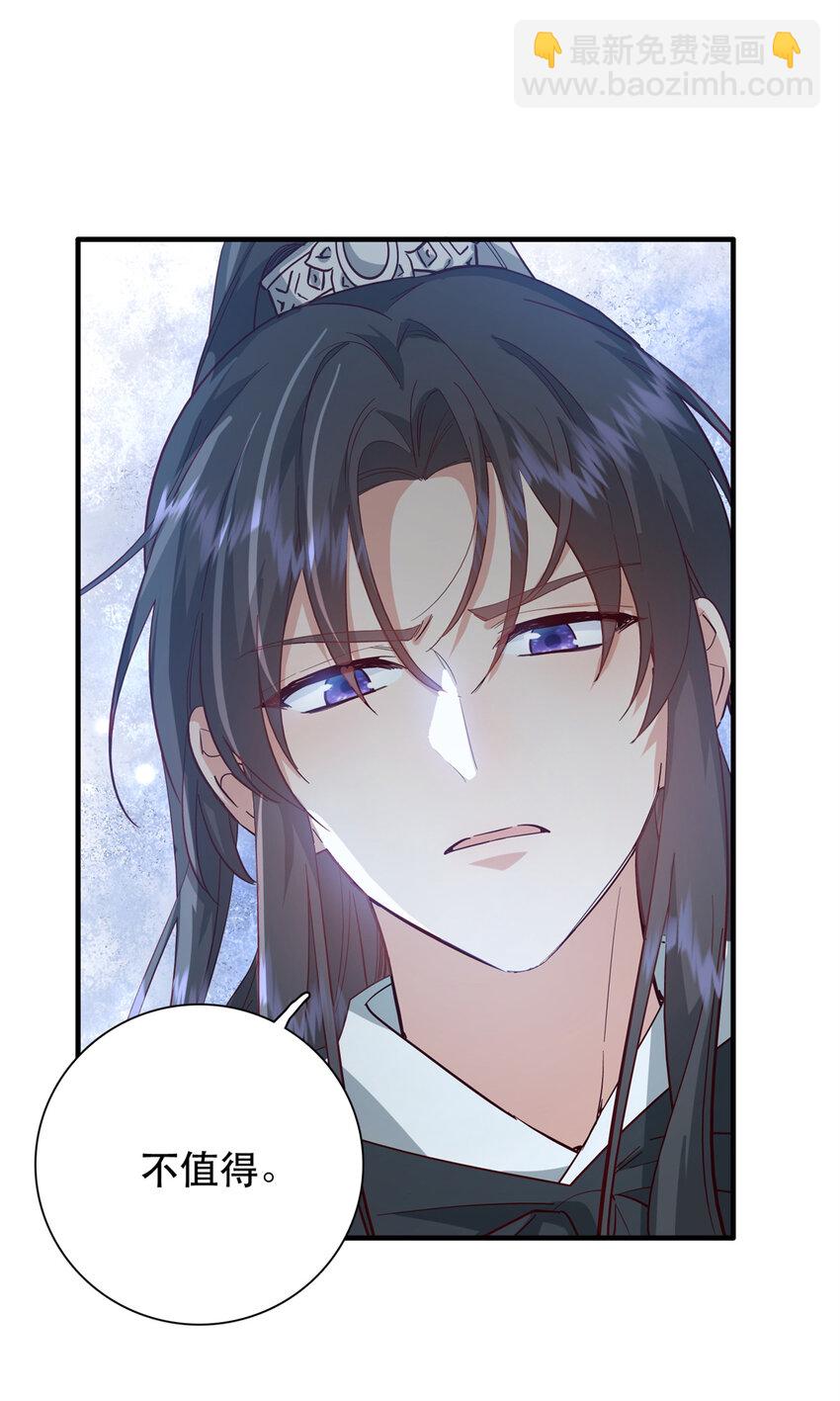 39 你说我痴恋张远望！？-第39话