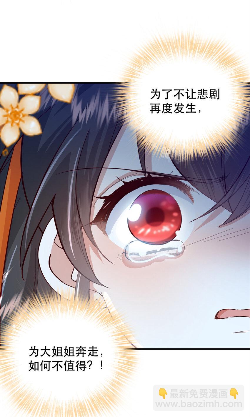 39 你说我痴恋张远望！？-第39话