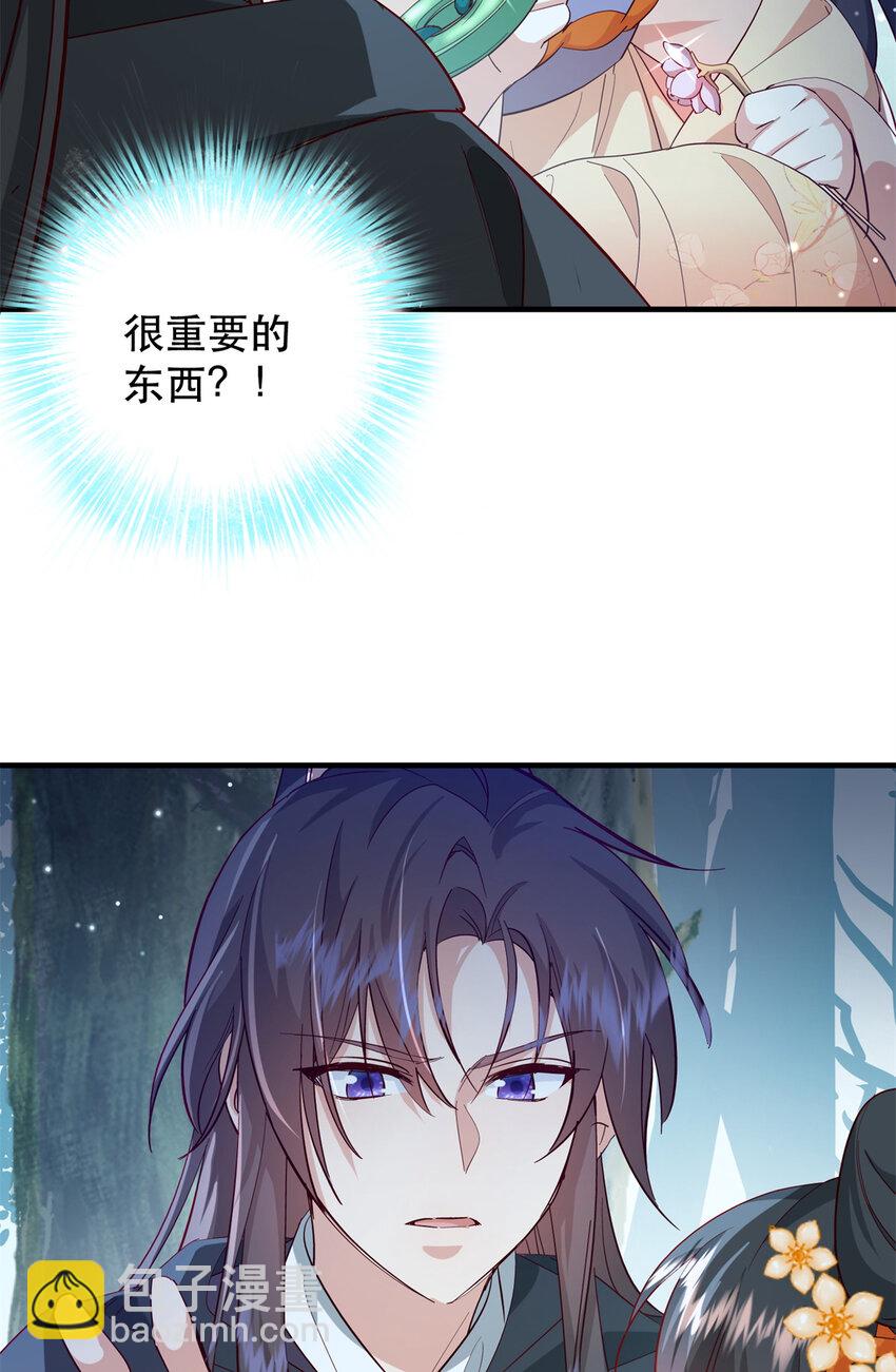 39 你说我痴恋张远望！？-第39话