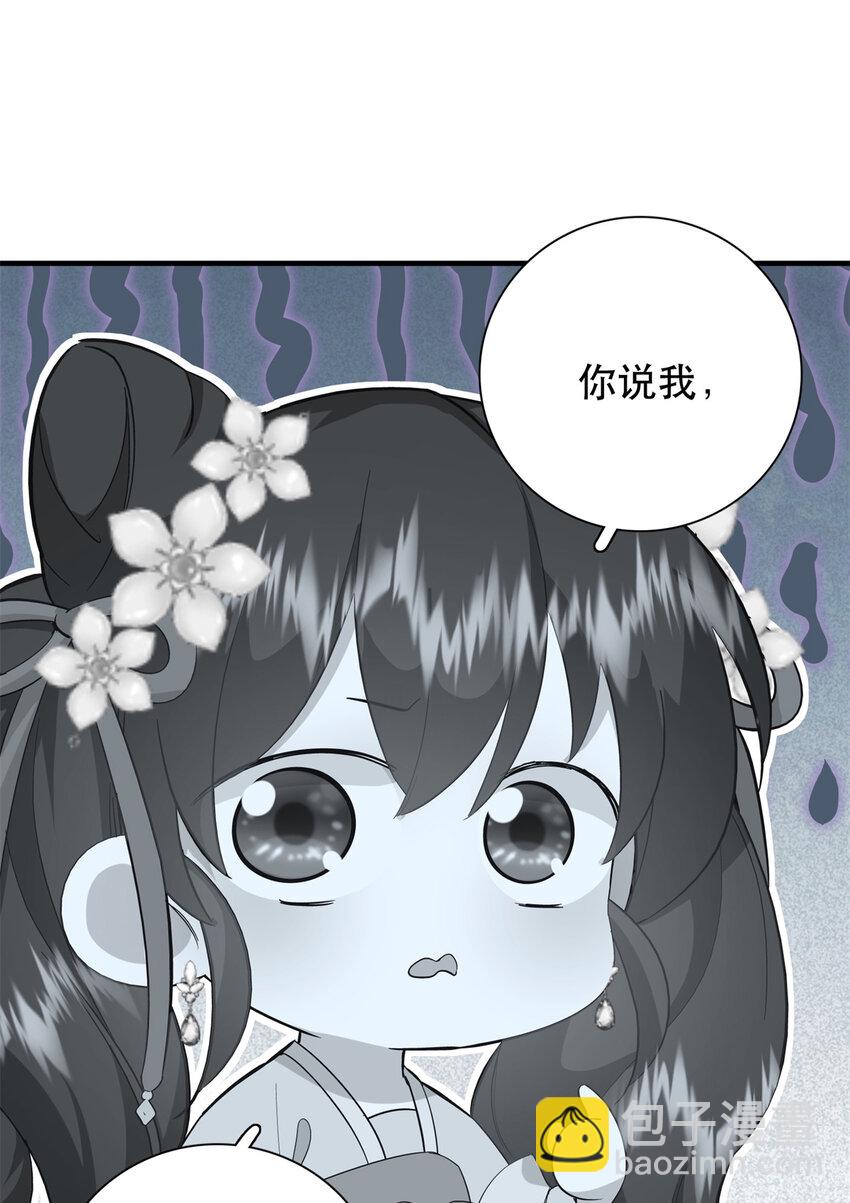 39 你说我痴恋张远望！？-第39话