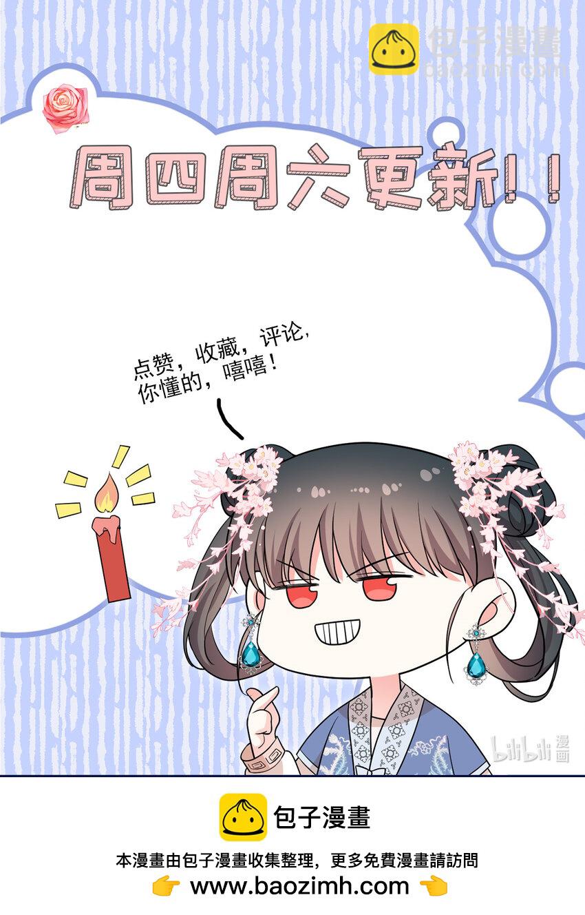 39 你说我痴恋张远望！？-第39话