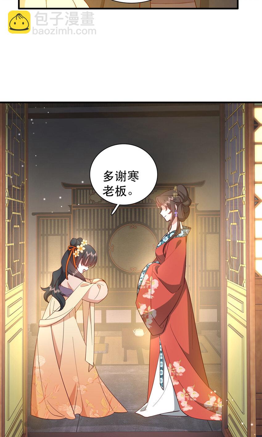 39 你说我痴恋张远望！？-第39话