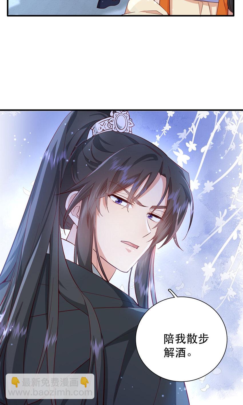 39 你说我痴恋张远望！？-第39话