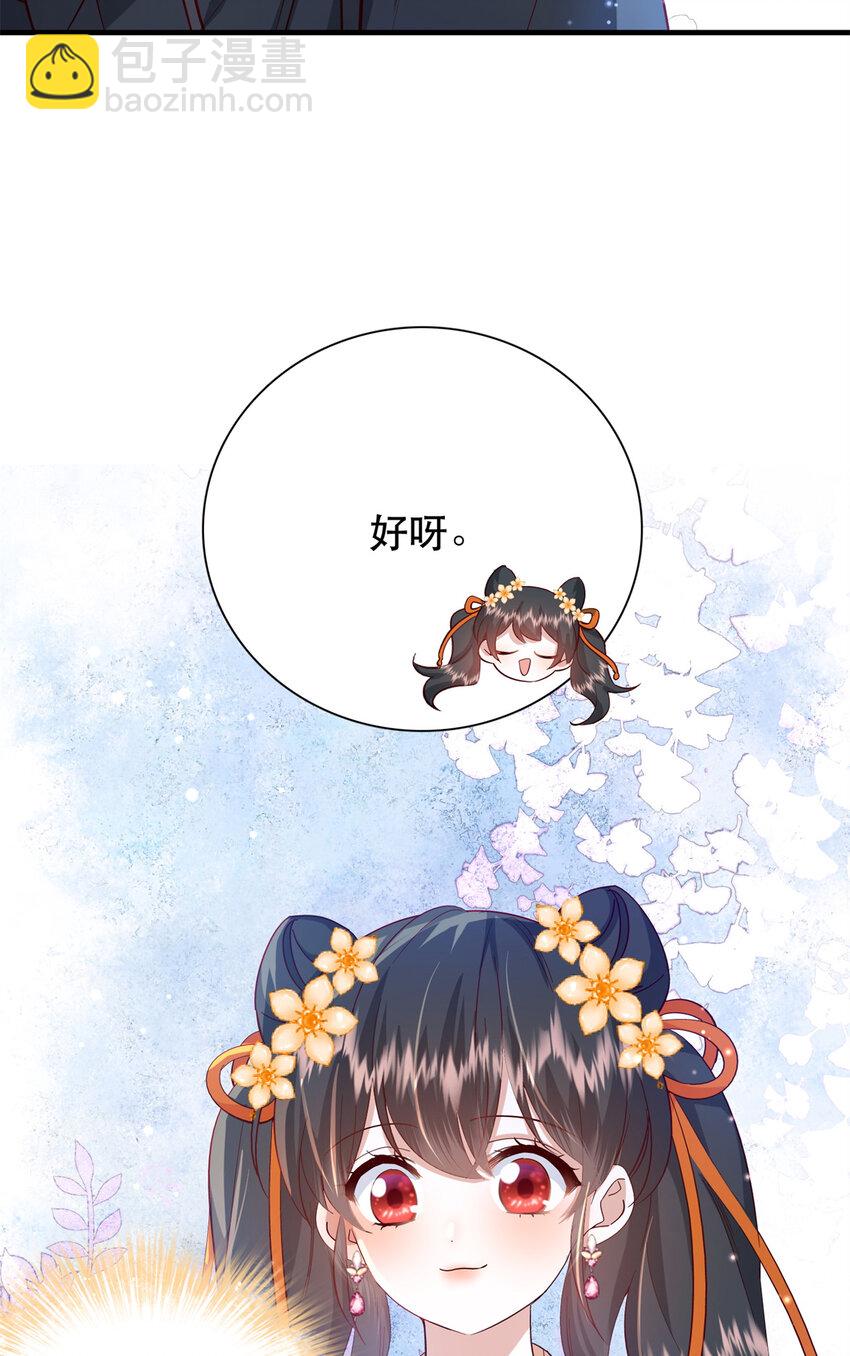 39 你说我痴恋张远望！？-第39话