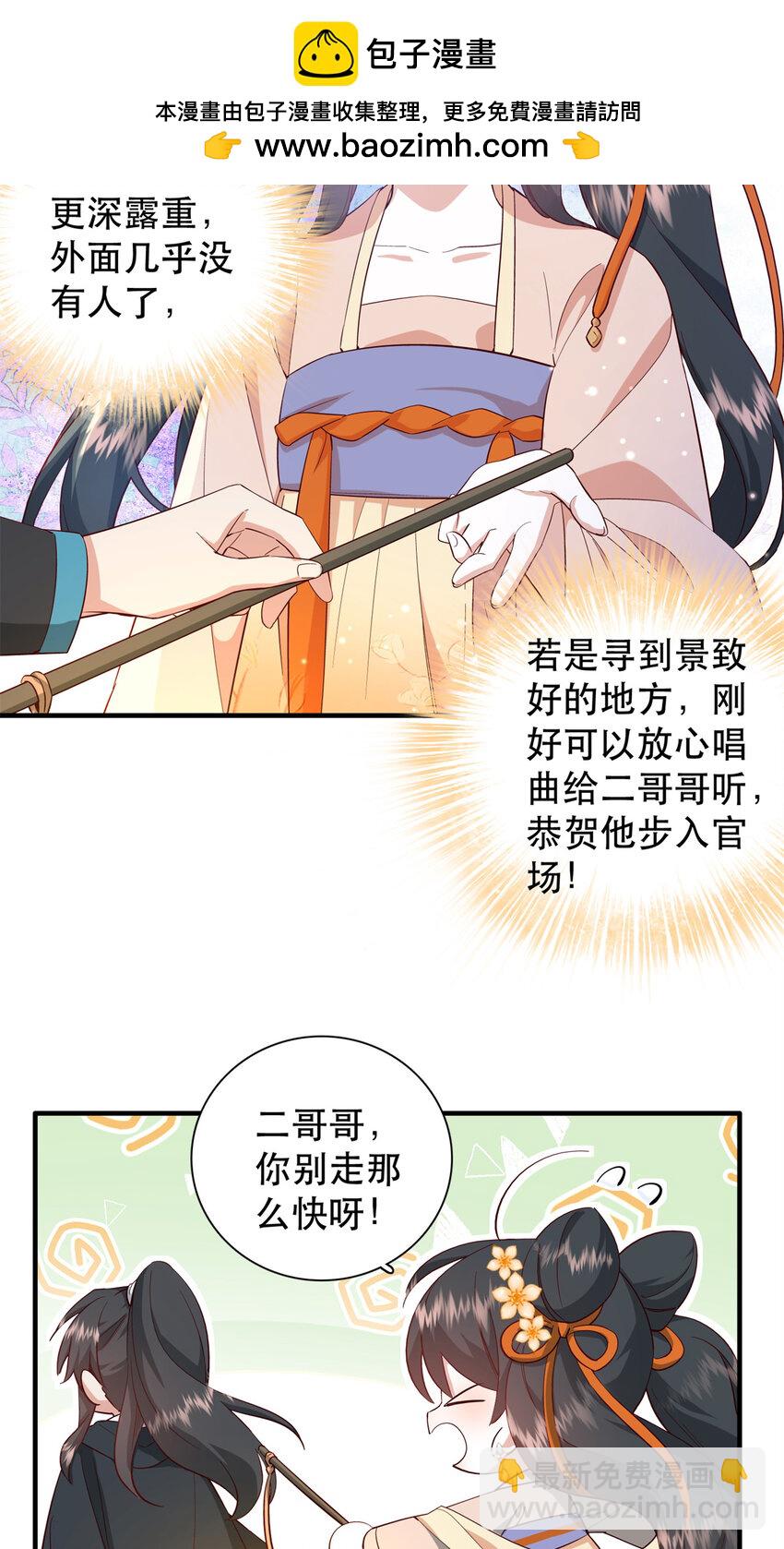 39 你说我痴恋张远望！？-第39话