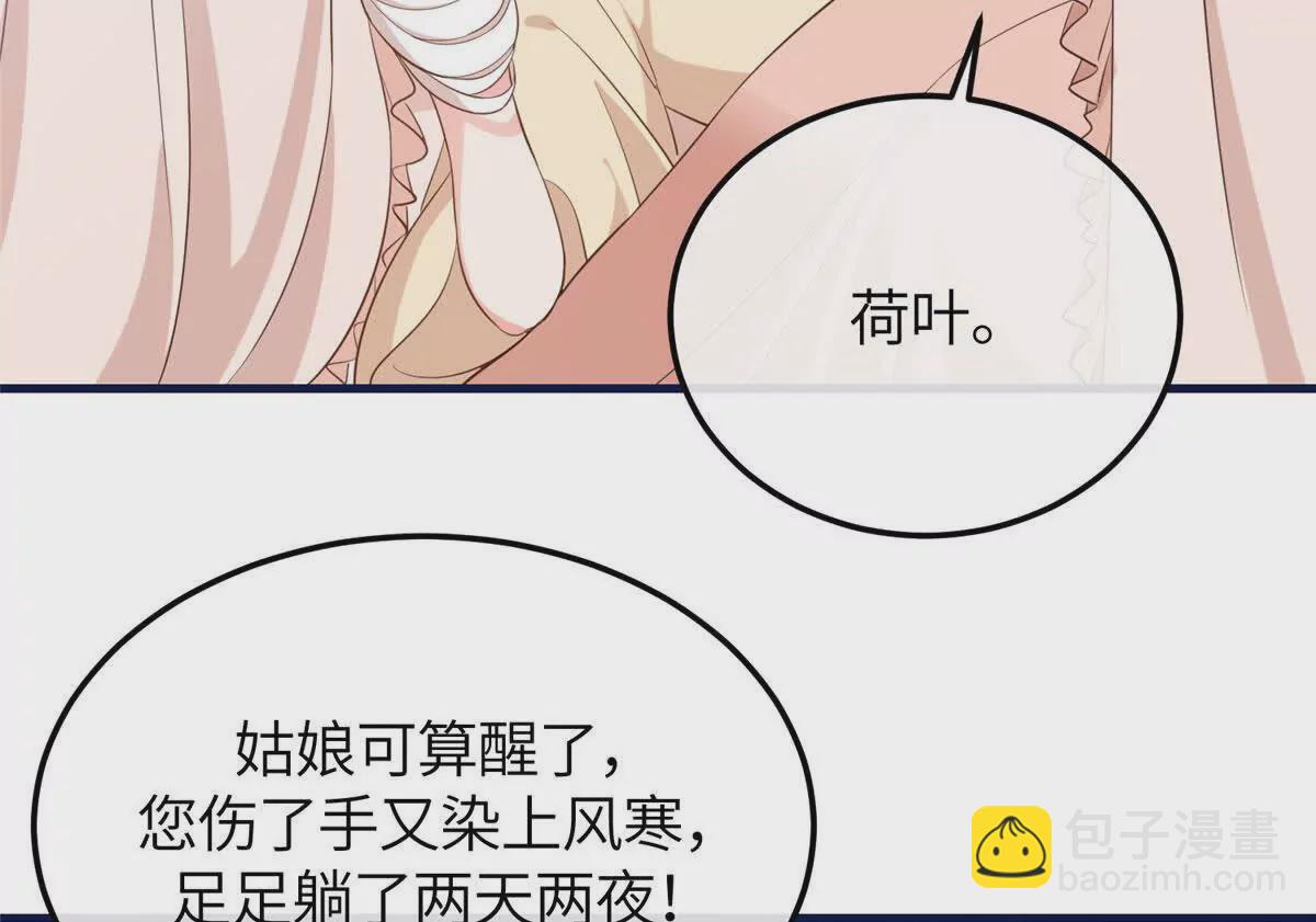 04 二哥哥快夸我！(1/2)-第5话