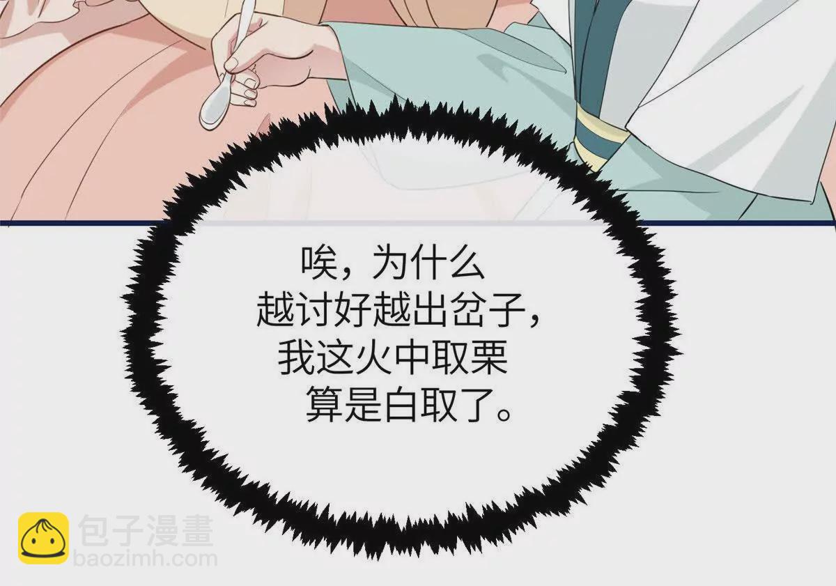 04 二哥哥快夸我！(1/2)-第5话