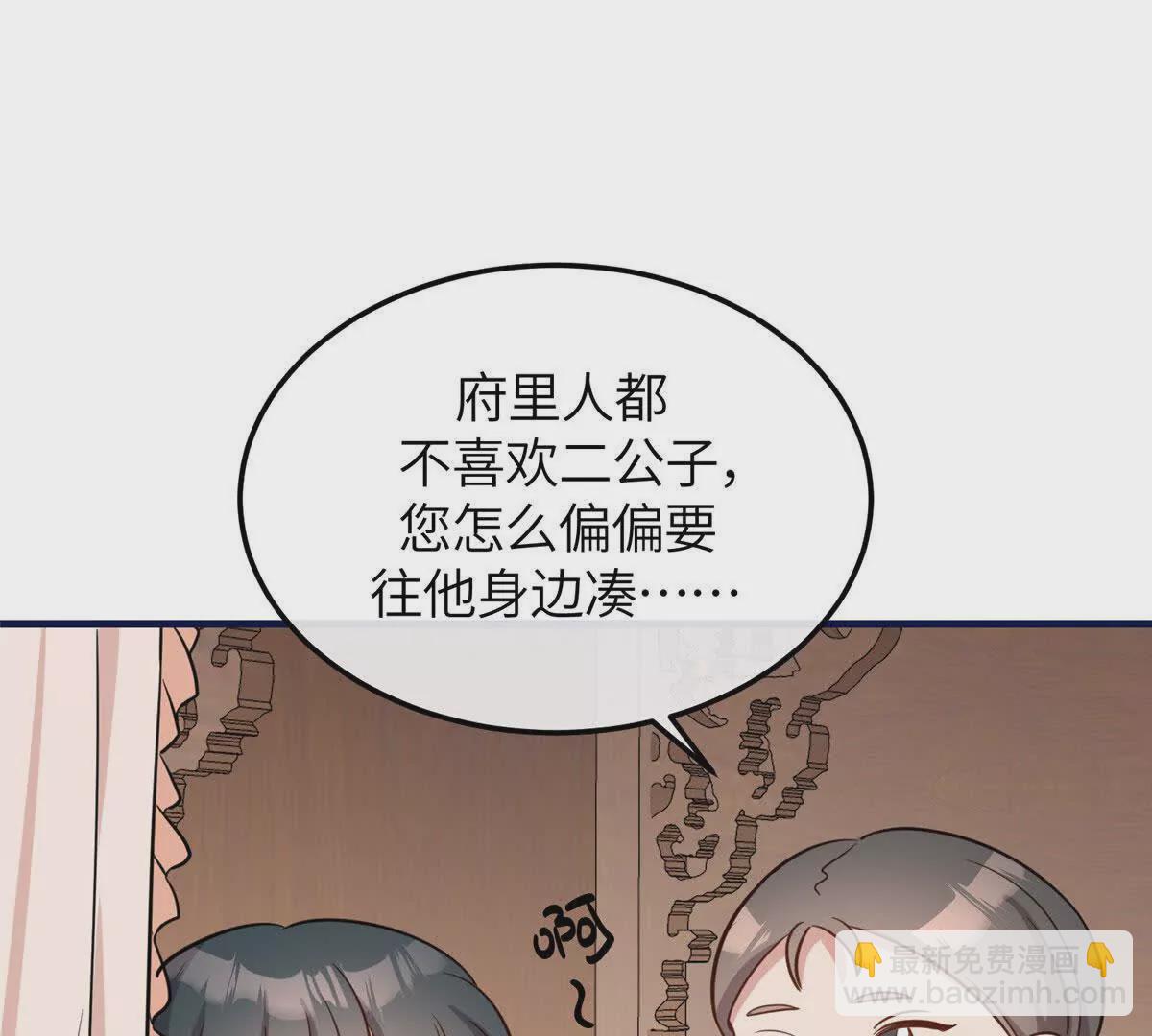 04 二哥哥快夸我！(1/2)-第5话