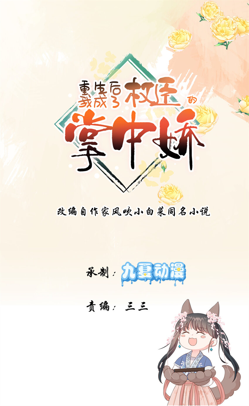 41 娇娇被打了(1/2)-第41话