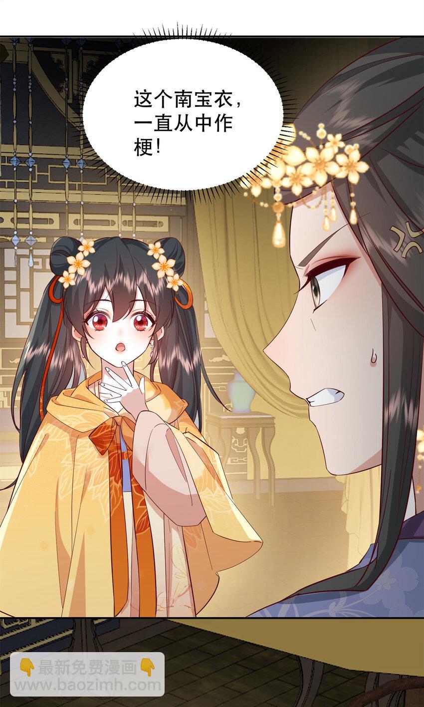 41 娇娇被打了(1/2)-第41话