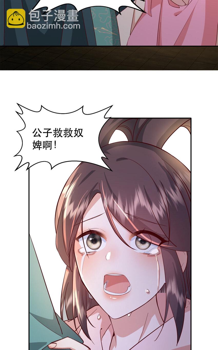 41 娇娇被打了(1/2)-第41话