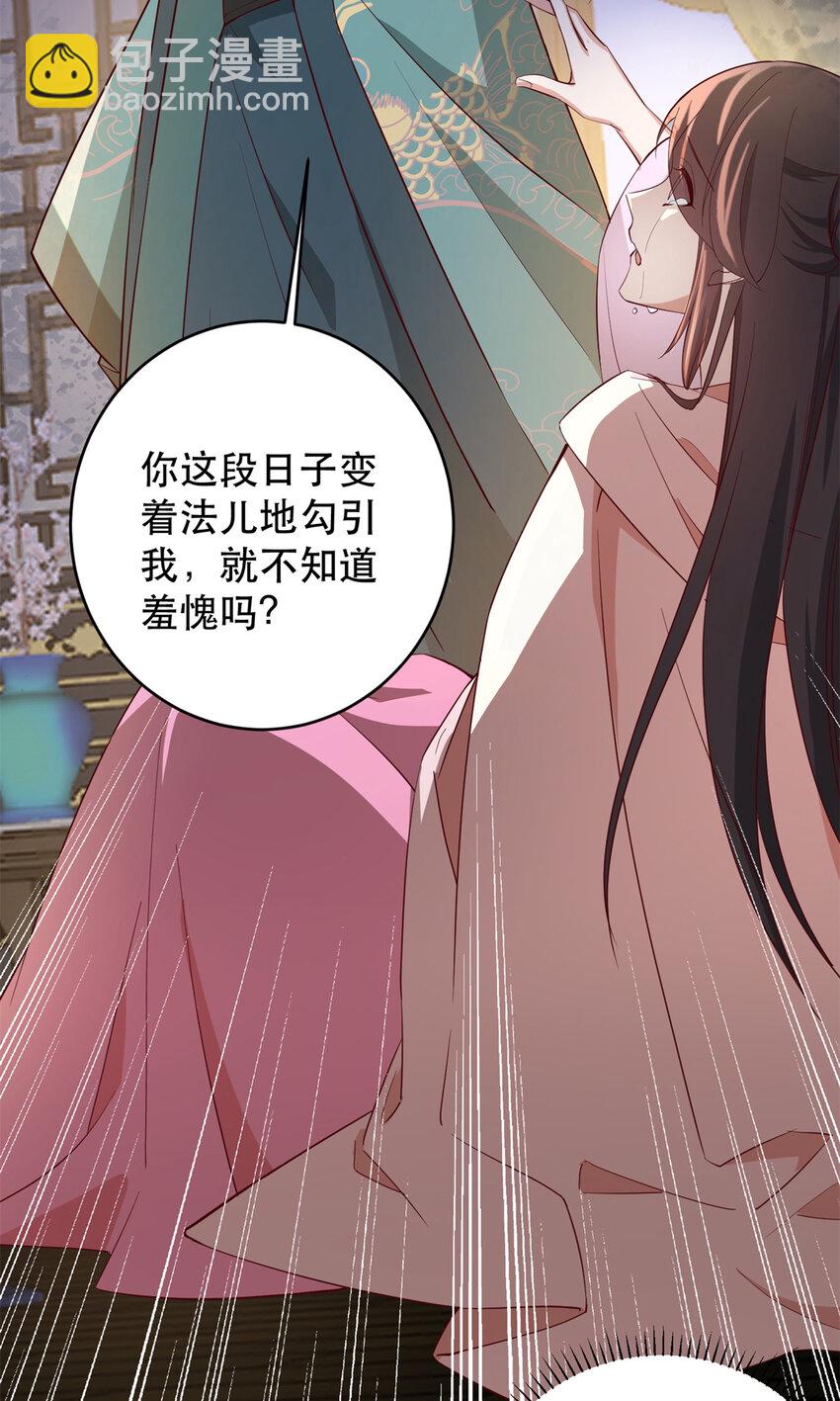 41 娇娇被打了(1/2)-第41话