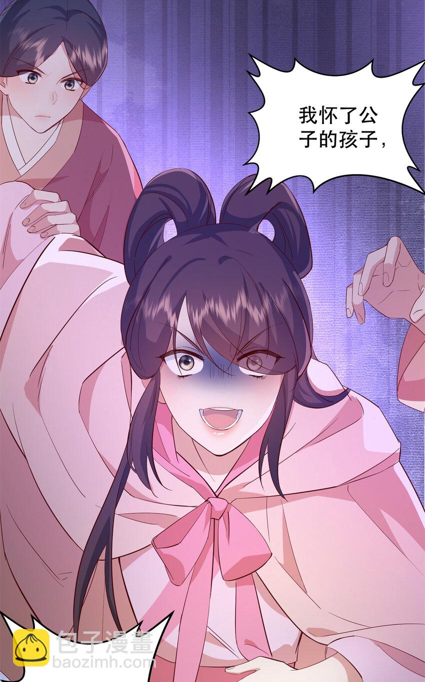 41 娇娇被打了(1/2)-第41话