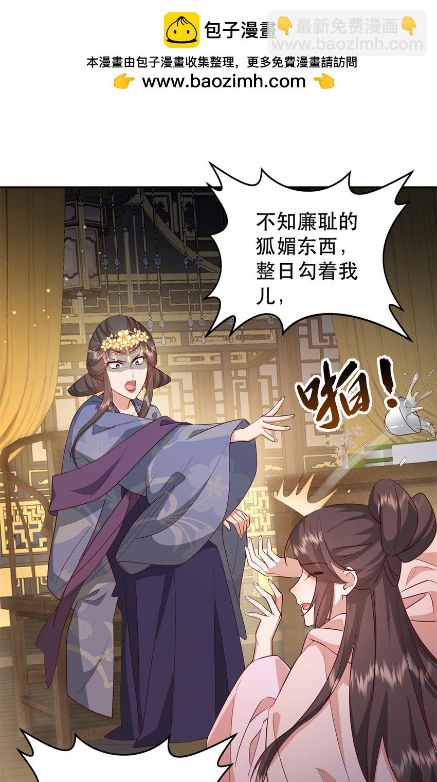 41 娇娇被打了(1/2)-第41话