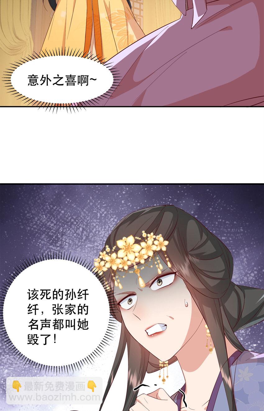 41 娇娇被打了(1/2)-第41话