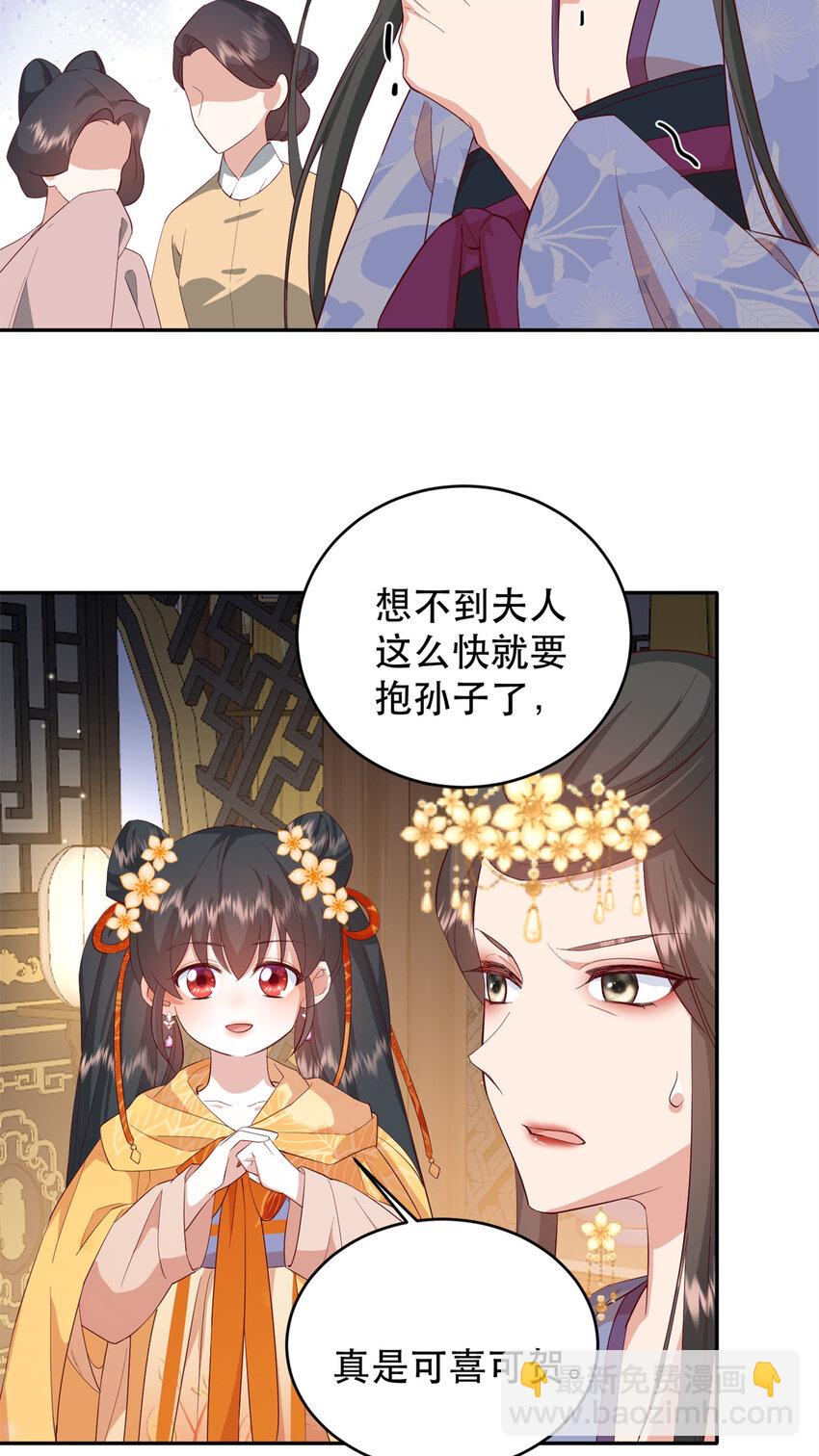 41 娇娇被打了(1/2)-第41话