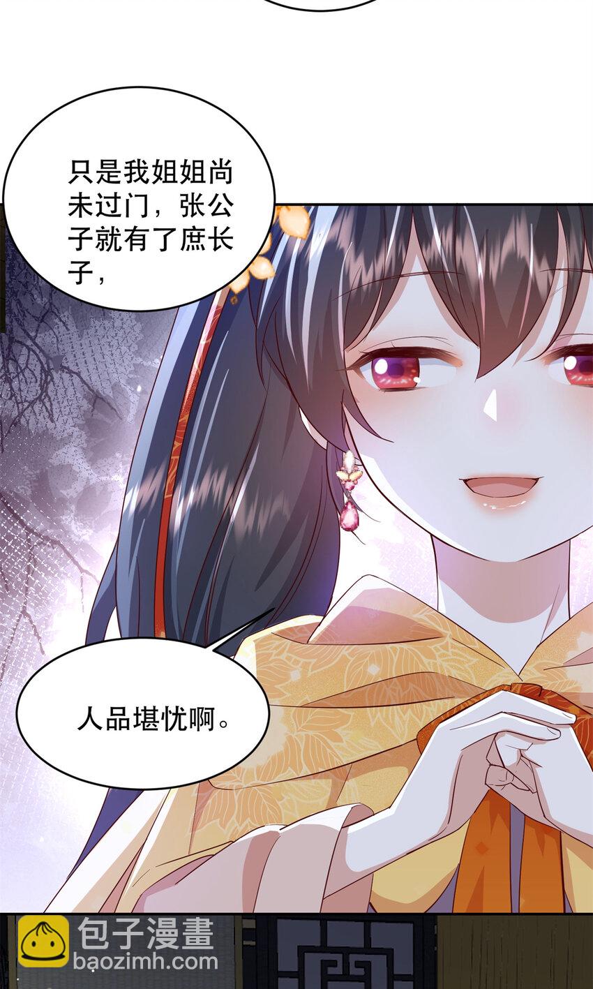 41 娇娇被打了(1/2)-第41话