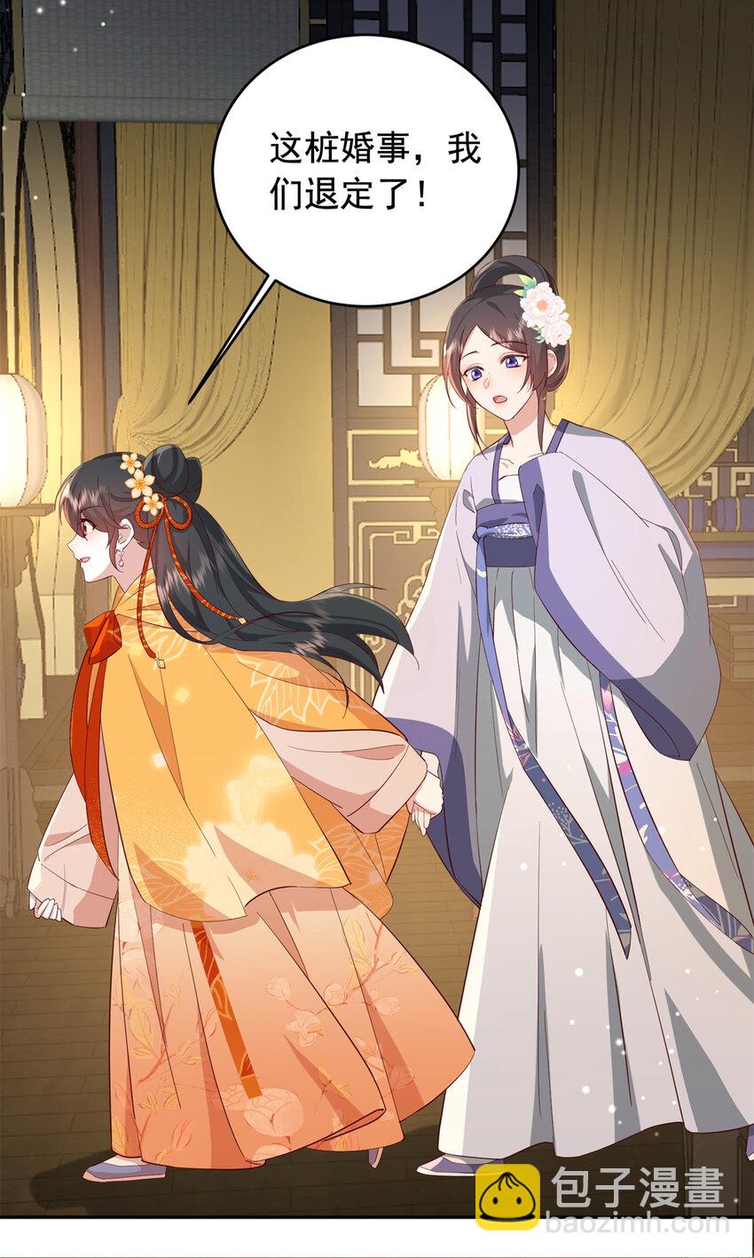 41 娇娇被打了(1/2)-第41话